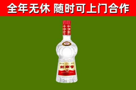 嘉义回收剑南春